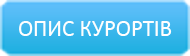 files/themes/original/images/tourImages/detailsBgr-429cccf2 KUR UA.png